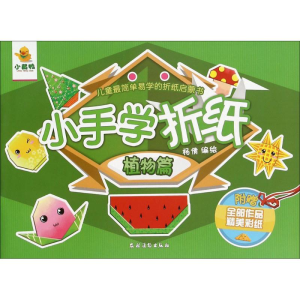 [M]小手学折纸-9787504857613
