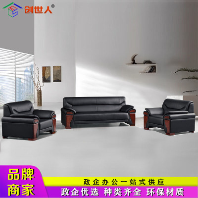 创世人 现代简约西皮沙发商务接待会客皮沙发 1+1+3组合