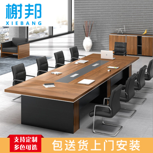 榭邦 办公家具 124办公桌 3.5米会议桌 3500*1400*750mm