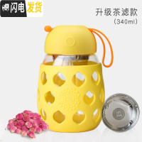 三维工匠玻璃水杯女便携学生韩版防烫茶隔创意可爱小巧随手杯子花茶杯