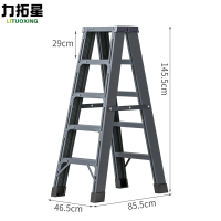 力拓星 折叠梯 加固五步 个