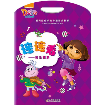 醉染图书音乐探索9787548435105