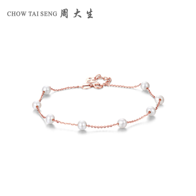 周大生珍珠手链女款正品18K玫瑰金AU750彩金细款淡水白色珍珠手串官方正品饰品女士珠宝首饰