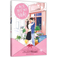音像一起写我们的结局木子喵喵 著