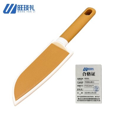 旺琰礼 不锈钢水果刀9*10.2cm/个