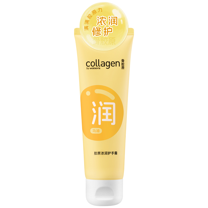 屈臣氏经典胶原浓润护手霜80g保湿补水4支家庭装