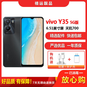 [二手9成新]vivo Y35 曜石黑 4G+128G 全网通安卓手机6.51英寸屏天玑700双卡拍照娱乐备用5G手机
