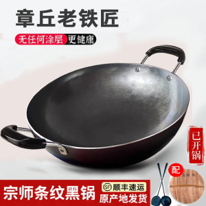 章丘双耳大铁锅手工古法黑锅家用炒菜锅物理不粘锅无涂层炒锅老式圆底炒菜锅燃气灶