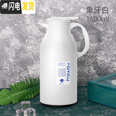 三维工匠保温水壶家用保温壶玻璃内胆热水瓶保温瓶热水壶大容量1.5 优雅白1600[暖心壶](不保温换新)