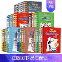 [中英双语版]小屁孩日记全36册 [正版]小屁孩日记中英文双语版全套36册 儿童文学读物校园爆笑搞笑漫画日记趣味幽默故事