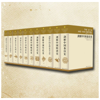 音像剑桥中国史(全11册)(英)崔瑞德