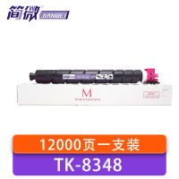 简微 硒鼓 TK8348 红 支