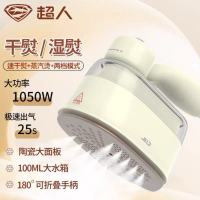 超人电熨斗HG850