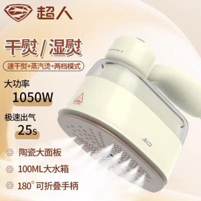 超人电熨斗HG850