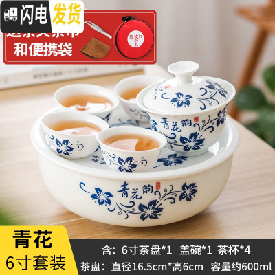 三维工匠陶瓷旅行功夫茶具小茶盘茶杯便携收纳包简约户外旅游车载喝茶套装 6寸青花盖碗套装(送茶夹茶布)