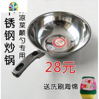 无涂层不锈钢加厚炒锅炒勺超薄拌凉菜锅颠勺锅圆底锅平底锅 FENGHOU 双耳锅(口径38.5cm)加厚款