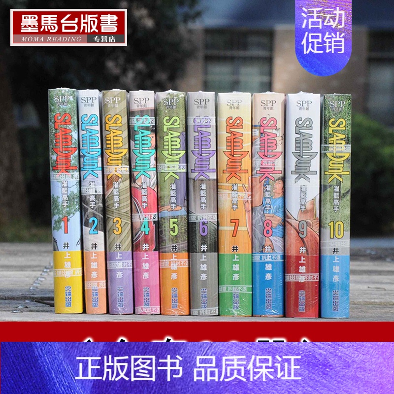 [正版]漫画 灌篮高手 新装再编版 1-20全套 井上雄彦 台版尖端出版书 全国大赛篇 篮球飞人 樱木花道流川枫