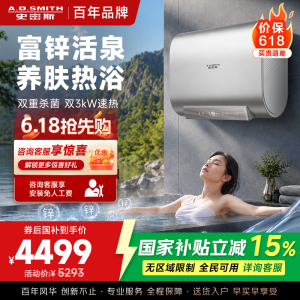 AO史密斯Q系列超薄电热水器E60QHSPLUS