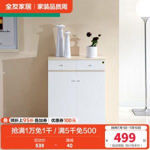 全友家居简约现代对开门鞋柜防尘鞋柜 客厅储物柜