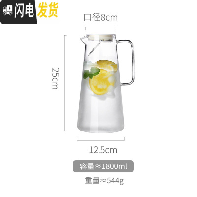 三维工匠ins可高温玻璃冷水壶日式家用创意北欧凉水杯子套装客厅装水容器 单壶1.8凉水壶