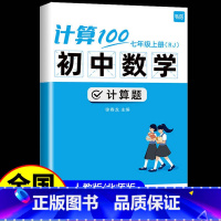 2本:八年级上册+下册[北师版] 初中通用 [正版] 初中数学计算题100七年级上册八九年级下册人教版北师大苏科版 专