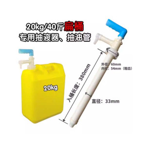 手动抽液泵 20kg桶专用