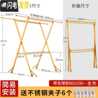 三维工匠晾衣架落地折叠室内阳台可伸缩晾衣杆户外晒衣架室外晒被子衣服架 金色—简易安装带脚撑款B01030 大