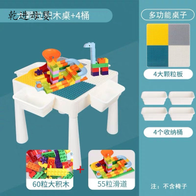 儿童节礼物儿童益智玩具拼插积木大小颗粒多功能桌子男女孩2-4-6拼装桌六一儿童节莫兰迪B单桌（4大颗粒板）+2