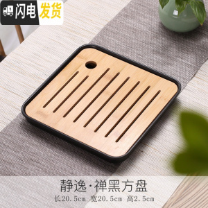 三维工匠家用功夫茶具茶盘套装简约迷你储水密胺干泡小茶台日式竹茶盘 小四方密胺塑料盘黑色