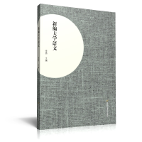 正版新书]新编大学语文李勇9787563830930