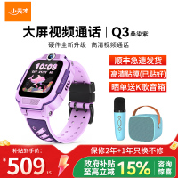 小天才电话手表 Q3桑染紫 彩色表带版 长续航防水GPS定位智能手表 学生儿童移动联通4G视频拍照手表手机男女孩