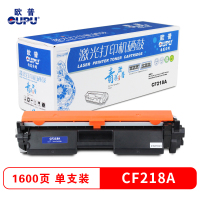 欧普青花CF218A粉仓 打印机硒鼓 适用HP LaserJet pro MFP M132等 墨盒 粉盒 不含鼓架