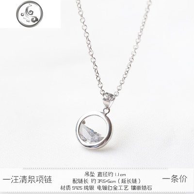 bling手作[一汪清泉项链925纯银锁骨链女简约森系学生百搭女 JiMi