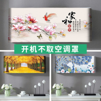 幸福派 挂机空调罩格力美的海尔卧室开机不取月子空调防尘大1.5P匹卧室挂式防尘罩室内机套 其他花色 86*20*35cm