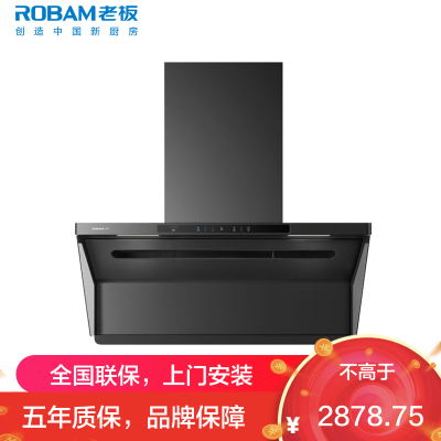 老板(Robam)星辰侧吸抽油烟机20立方大吸力 净烟机P10净味烟机家用大吸力一级能效-22A2S