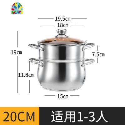 小蒸锅304不锈钢三层加厚汤锅蒸笼馒头煤气炉电磁炉蒸米饭锅 FENGHOU 特厚多层底20cm带蒸格