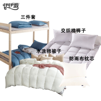 伊伊爱纯棉纯色深海蓝浅灰六件套