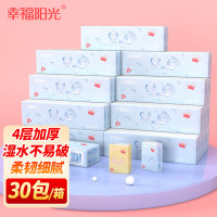 幸福阳光加厚手帕纸 4层8片30包 可湿水加厚 便携 柔韧不掉屑 高品质 4层 8片*30包