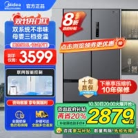 美的(Midea) 532法式多门四开门冰箱变频一级能效家用无霜双系统双循环大容量智能MR-532WFPZE苍穹灰