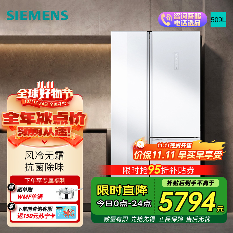 [新品]西门子509L对开三门家用电冰箱无霜超薄嵌入大容量 KA92NEB20C