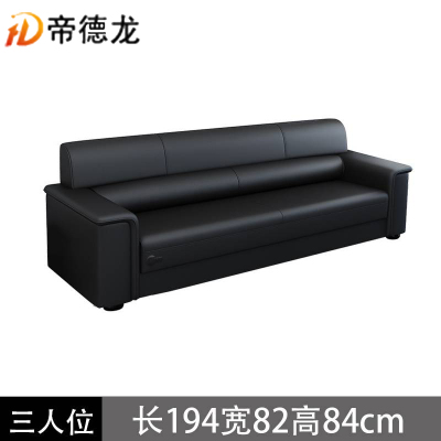 帝德龙西皮三人位办公沙发接待沙发BGSF-B3