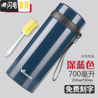 三维工匠保温杯男士大容量便携女户外学生304不锈钢水杯茶杯杯子 深蓝色700