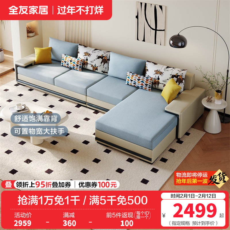 全友家居简约科技布沙发 可拆洗沙发软弹座包饱满靠包布艺转角沙发