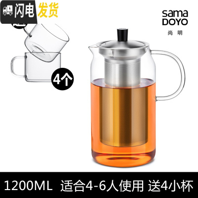 三维工匠玻璃茶壶套装耐热泡茶壶不锈钢过滤茶具茶杯大容量办公花茶壶 1200送4小杯