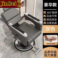 锦北理发椅美发凳发廊升降可放倒剪发椅灰色-银色圆盘(豪华版-可放倒)