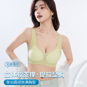 裸感隐形无痕内衣女夏季凉感固定杯聚拢薄款大胸显小胸内衣文胸罩
