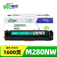 唯世 硒鼓M280nw蓝色/支