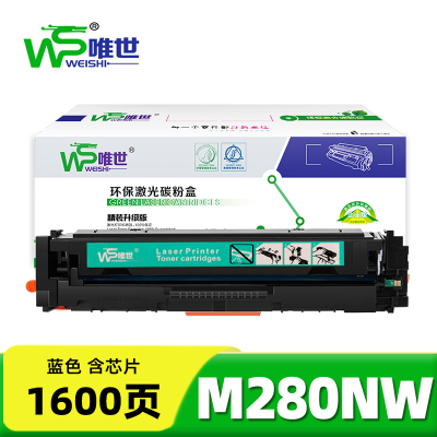 唯世 硒鼓M280nw蓝色/支