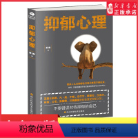 [正版]抑郁心理抑郁就藏身于我们错误的思维与行为方式中你很珍贵不要错误对待抑郁的自己抗抑郁焦虑症非药物疗法 书店书籍