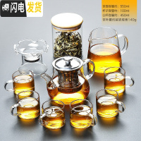 三维工匠加厚耐热玻璃茶具花茶壶套装功夫茶具过滤煮茶壶泡茶壶家用 葫仙玻璃8件套配茶漏+直身大108